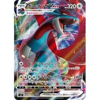 Amazon.co.jp: ポケモンカードゲーム S3 081/100 ボーマンダVMAX